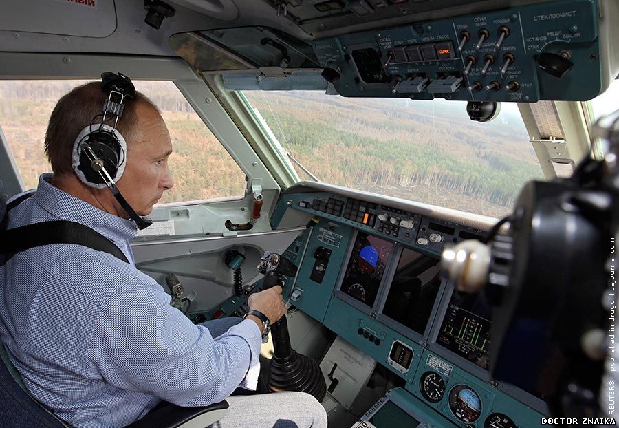 Путин управляет самолётом и тушит пожар