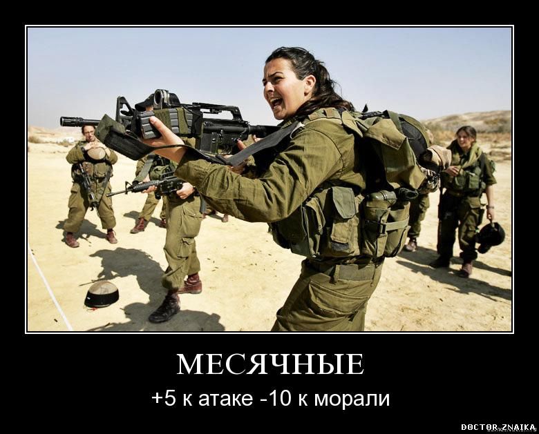 женщины - военные
